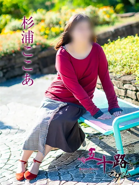 杉浦ここあの写真5枚目