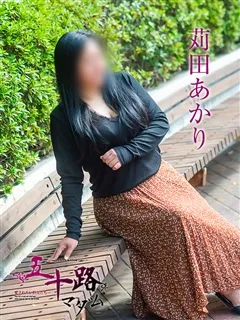 苅田あかり/44歳 - (五十路マダム)