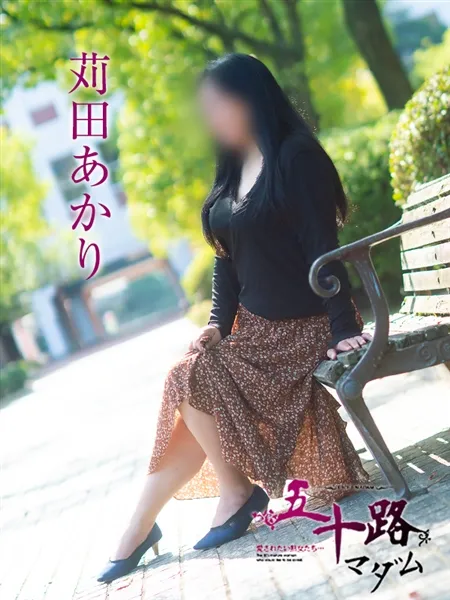 苅田あかりの写真2枚目