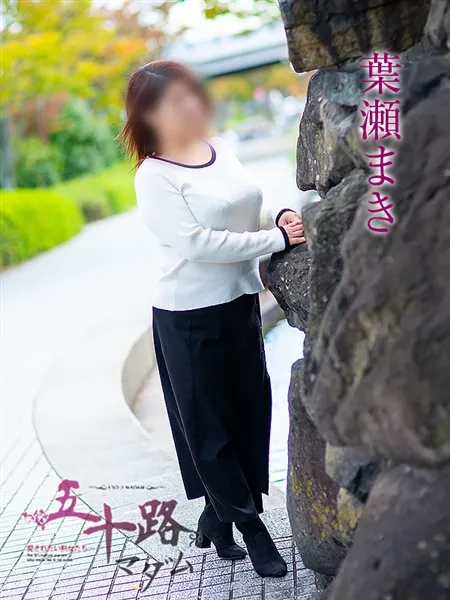 葉瀬まきの写真4枚目