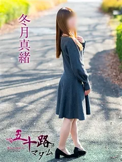 冬月真緒の紹介写真