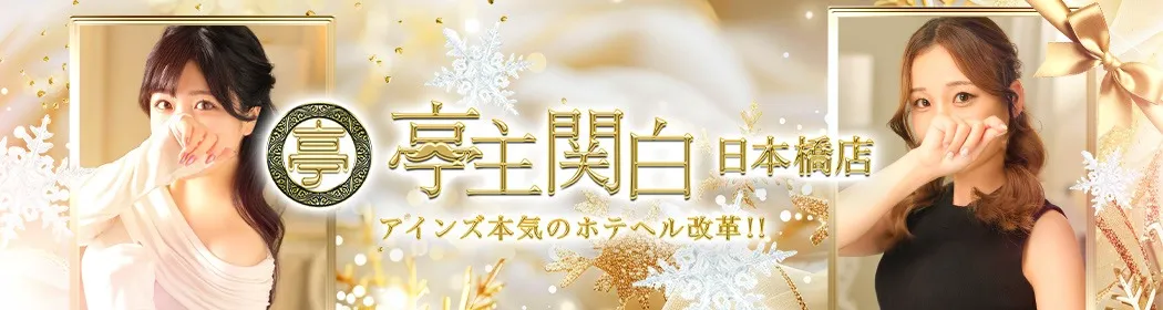 亭主関白 - イメージ