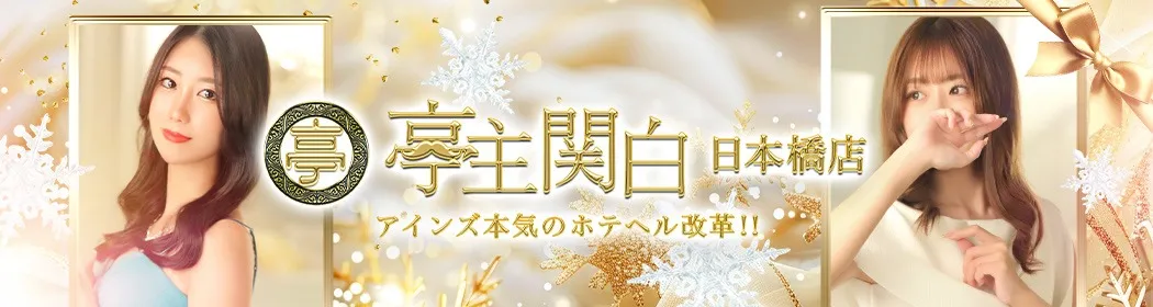 亭主関白 - イメージ