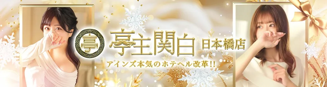 亭主関白 - イメージ