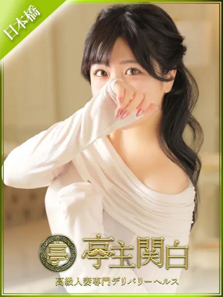 白雪あんずの写真1枚目