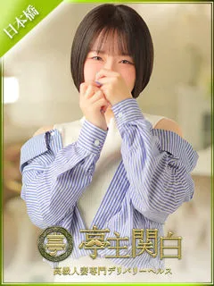 亭主関白/美鈴 あい(28歳)♡中毒性100％の甘えさせ系キス魔♡



“キスだけで...