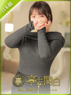 亭主関白/北野まい(29歳)♡おじさまキラー北野まいです♡

♡おじさまキラーの...