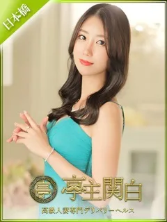 亭主関白/神 あんな(27歳)♡日本橋の新しいパワースポット♡

♡圧倒的顔面力♡ ...