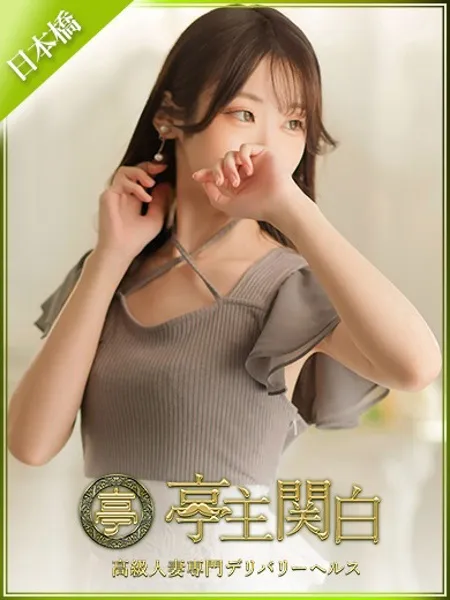 天城ひなの写真1枚目