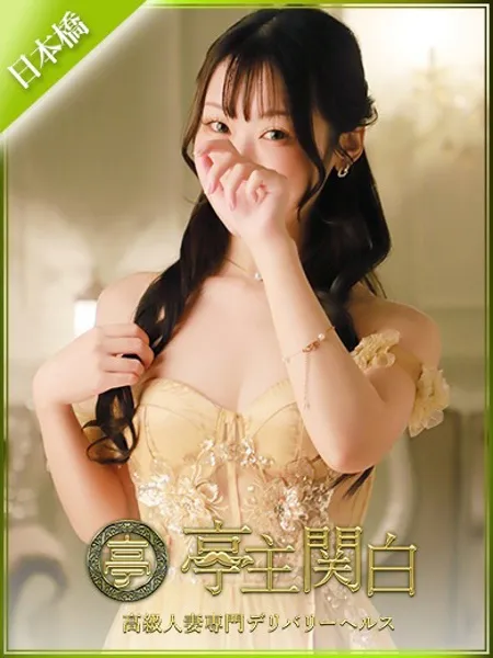 天城ひなの写真1枚目