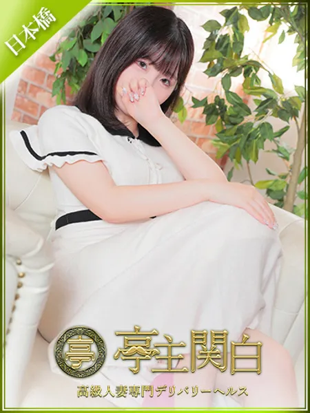 藤原つむぎの写真1枚目