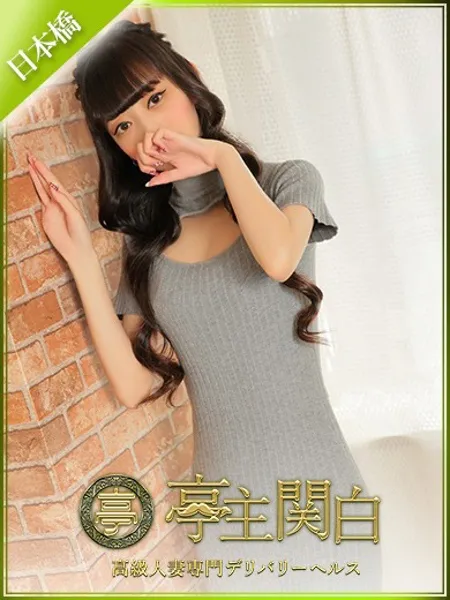 星ヶ丘ちかの写真1枚目