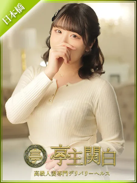 水瀬ゆらの写真1枚目