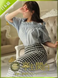 上川 そら/29歳 - (亭主関白)