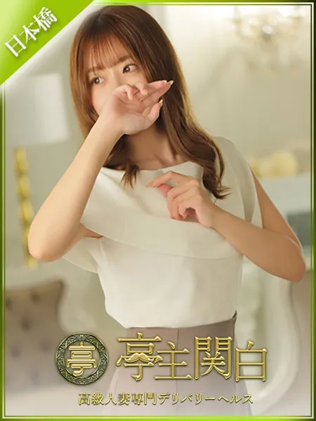 佐久間なおの写真1枚目