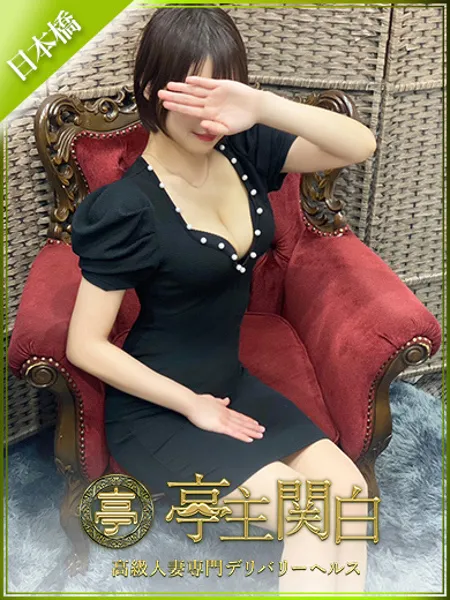 新垣もなの写真1枚目