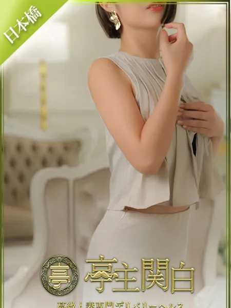 雨宮ひよりの写真1枚目