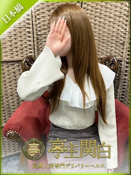 藤咲はるかの写真1枚目