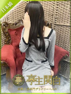 斉藤 ほのか/32歳 - (亭主関白)