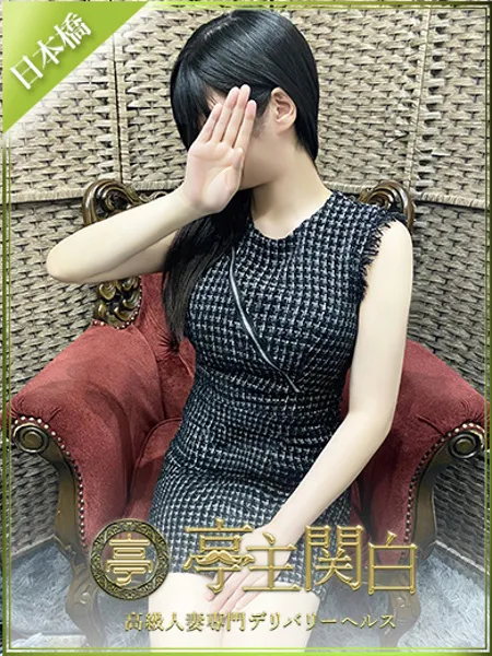 大橋えりの写真1枚目