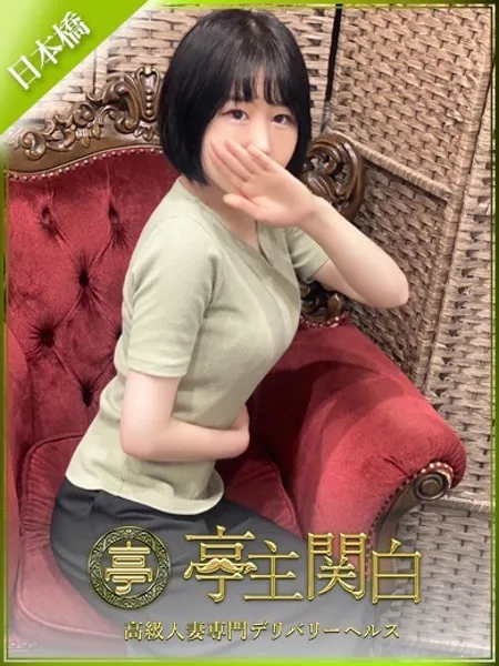 久富あやめの写真1枚目