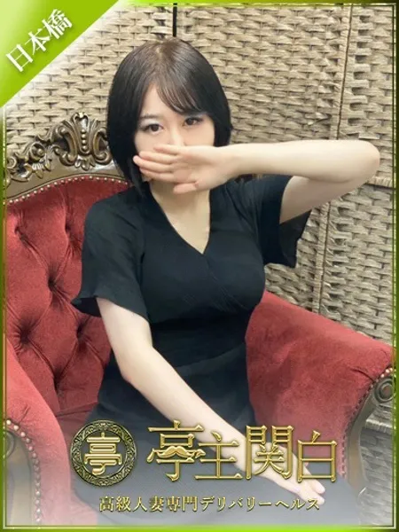久富あやめの写真1枚目