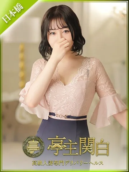 久富あやめの写真1枚目