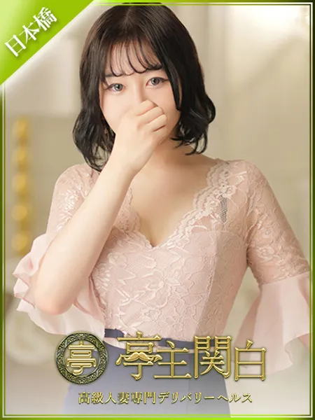 久富あやめの写真1枚目