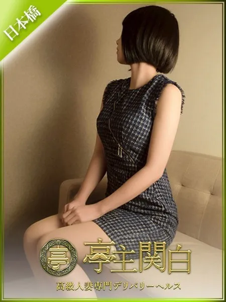 富永あいこの写真1枚目