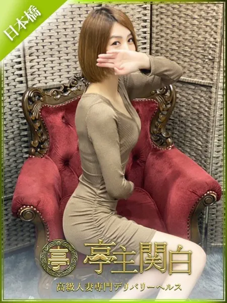瀬戸みのりの写真1枚目