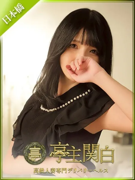 有坂くるみの写真1枚目