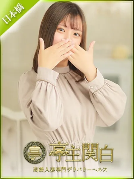 双葉みいの写真1枚目