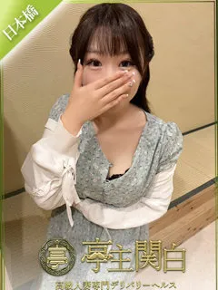 千歳 あかり/28歳 - (亭主関白)