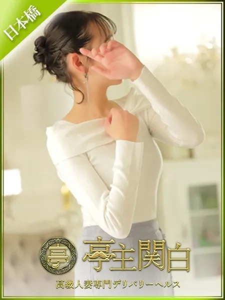 源よしのの写真1枚目