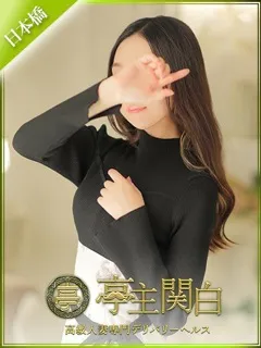 加納 みほ/30歳 - (亭主関白)