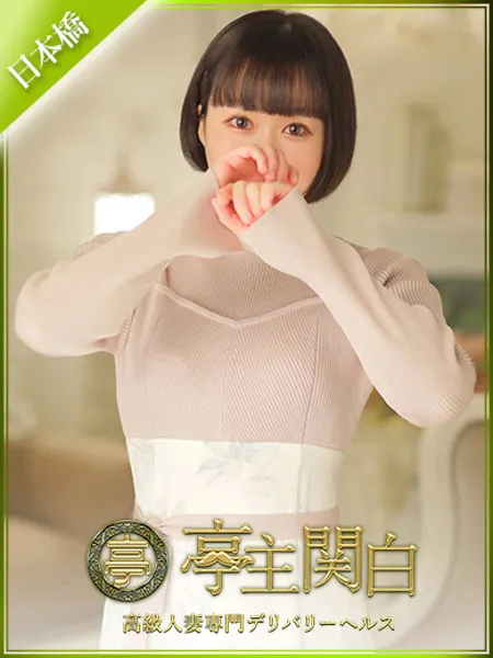 綿森あまねの写真1枚目