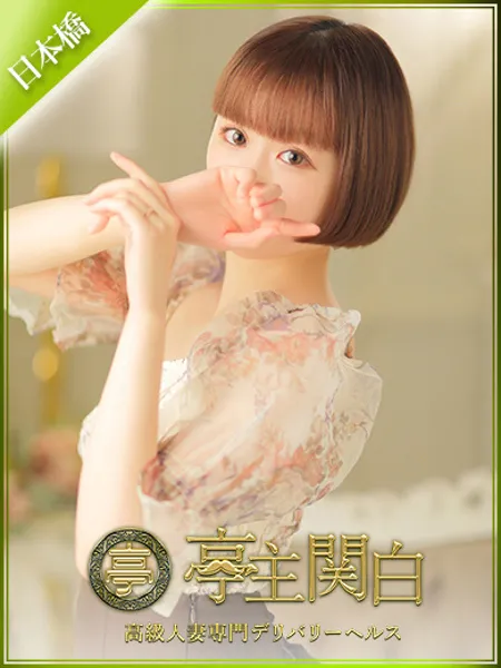 綿森あまねの写真1枚目