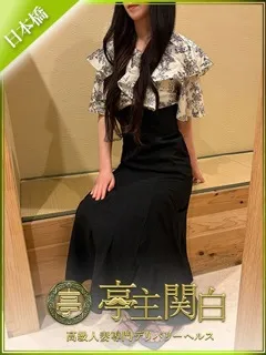 藤崎 きよの紹介写真