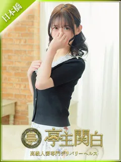 石原 ゆかげの紹介写真