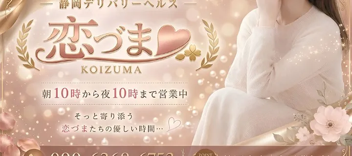 恋づま紹介写真