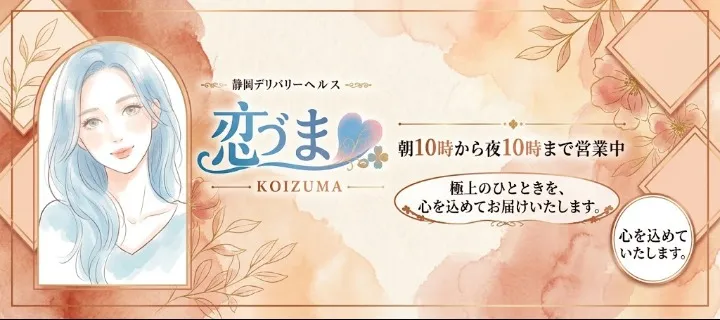 恋づま紹介写真
