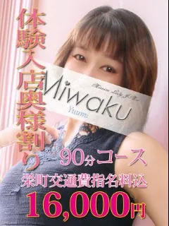 ゆうみの紹介写真
