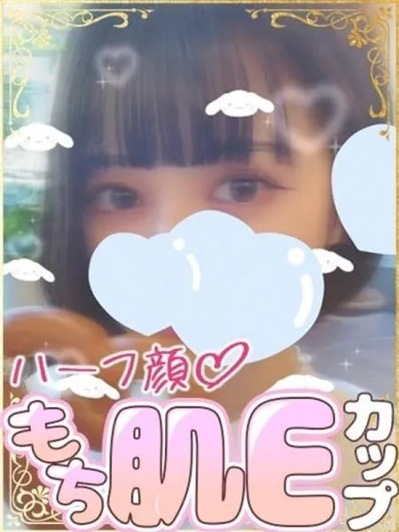 なぎさ♡ゆるふわ美少女♡の写真1枚目