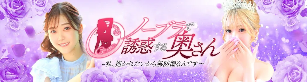 ノーブラで誘惑する奥さん - イメージ
