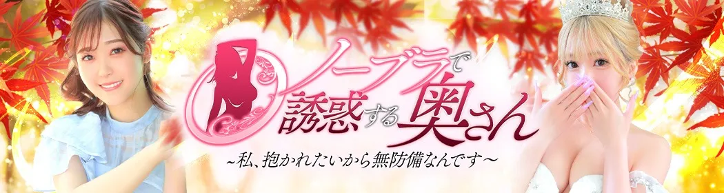 ノーブラで誘惑する奥さん - イメージ