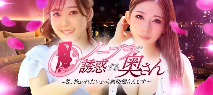 ノーブラで誘惑する奥さん紹介写真