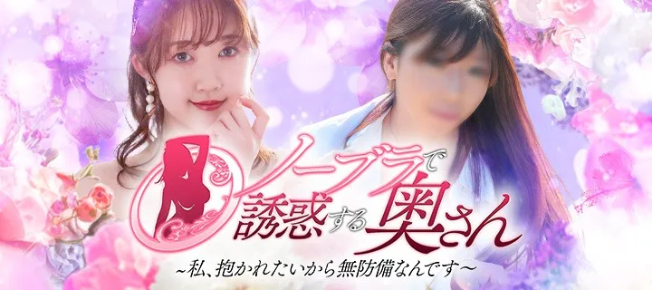 ノーブラで誘惑する奥さん紹介写真
