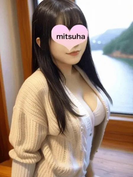みつはの写真5枚目