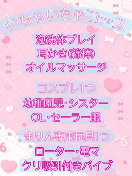 まりんの写真2枚目