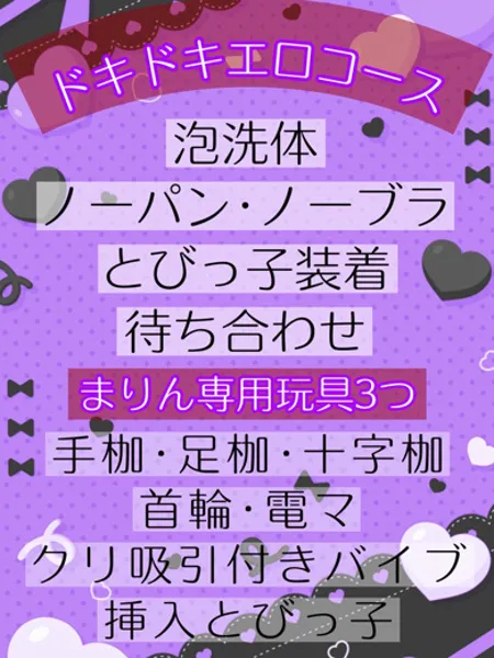 まりんの写真3枚目